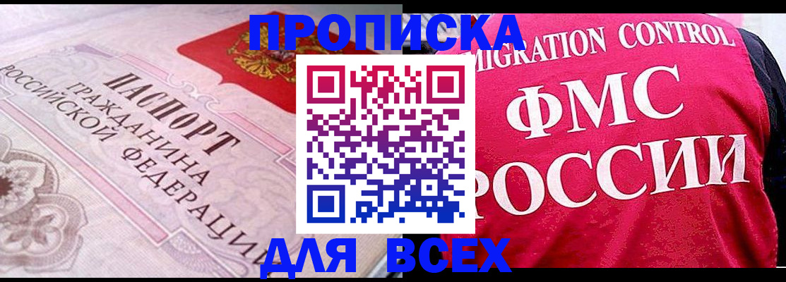 прописка для школы в Азнакаево