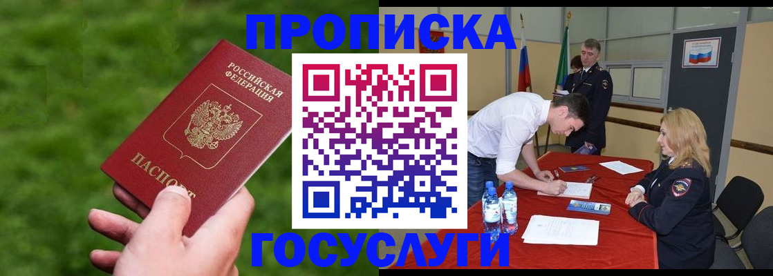 где прописаться в Азнакаево