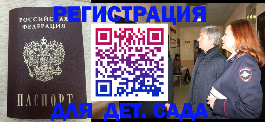 временная регистрация госуслуги в Азнакаево