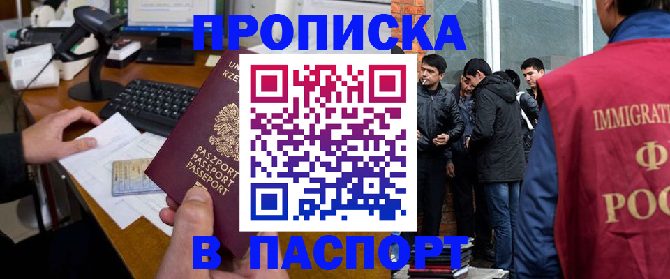 прописка иностранных граждан в Азнакаево